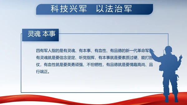 蓝色大气公安警察派出所年年终总结动态PPT模板