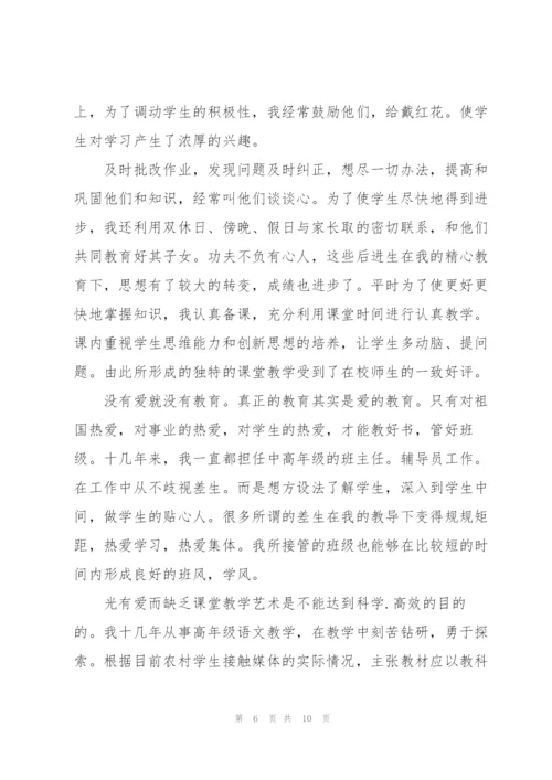 小学教师教育教学个人总结.docx