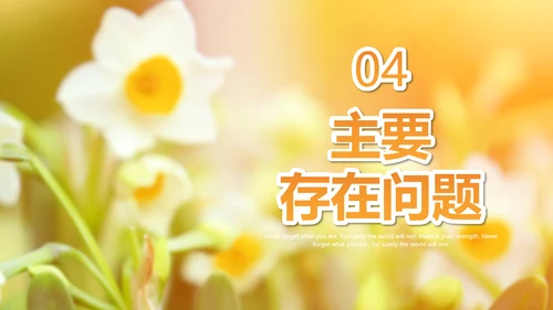 治愈系风植物工作总结领导努力攀登矢志奋斗企业项目工作汇报