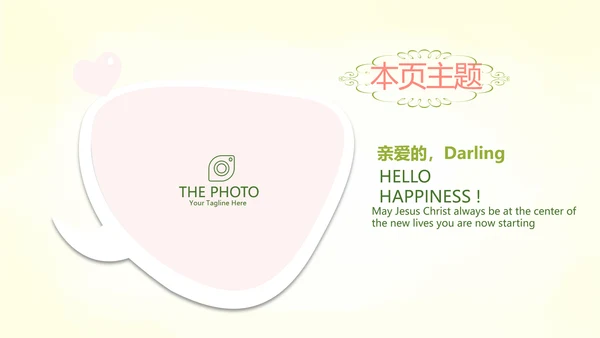 唯美春季旅游电子相册动态PPT