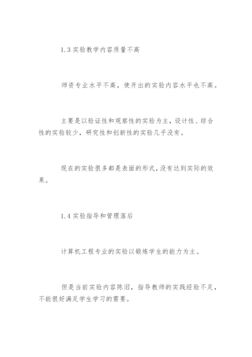 电大论文发表精编.docx