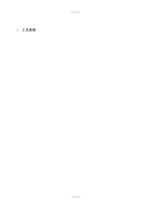 顶推专项施工方案.docx