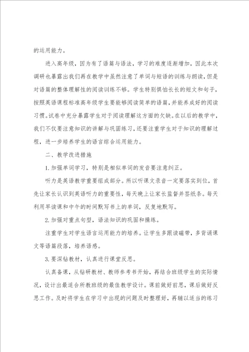 期中考试分析总结10篇