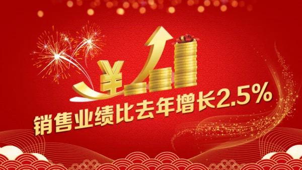 销售捷报企业年会通用PPT模板