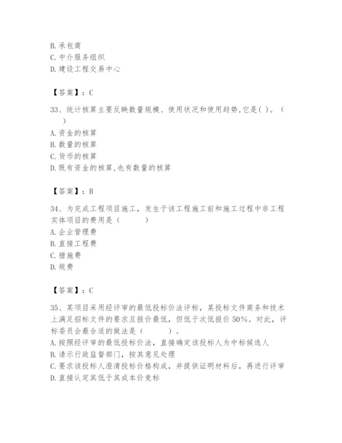 2024年材料员之材料员专业管理实务题库推荐.docx