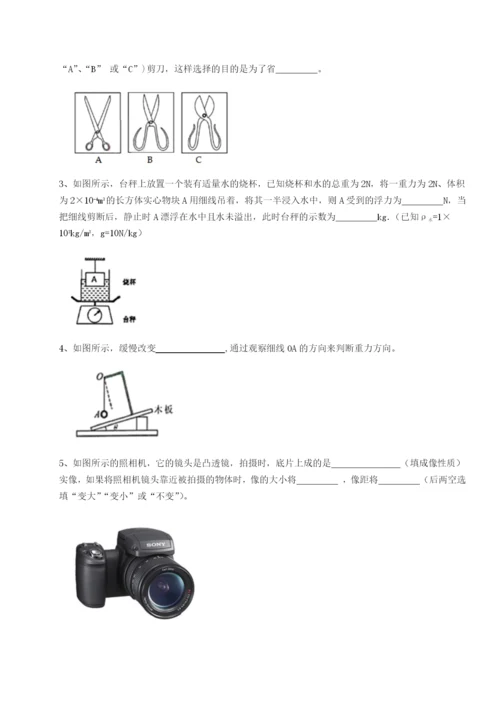 滚动提升练习重庆市巴南中学物理八年级下册期末考试同步测试试卷（含答案解析）.docx