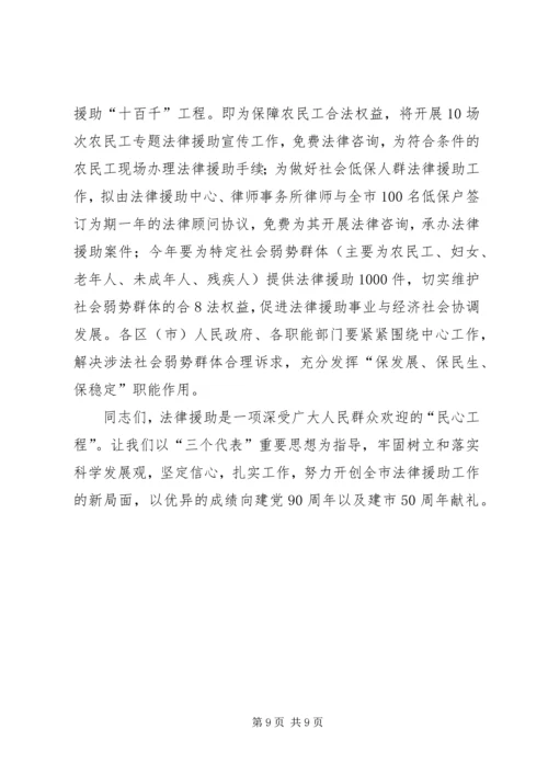 副市长在分管部门见面会议上的讲话 (4).docx