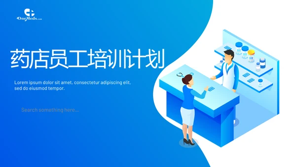 蓝色时尚药店员工培训计划动态PPT