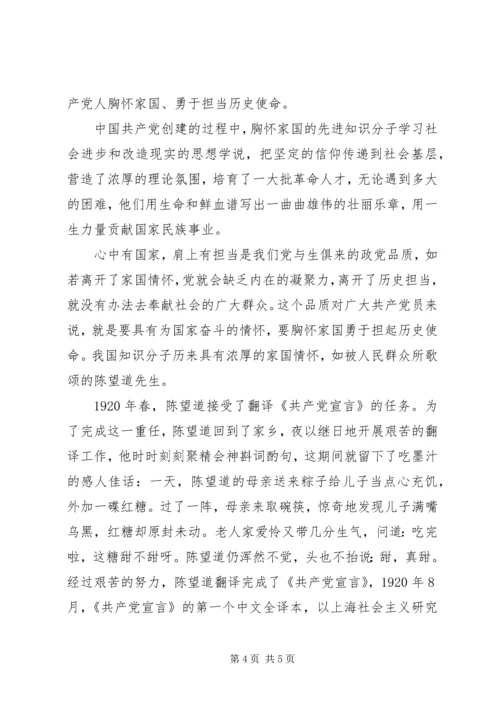 学习新时代新担当新作为感想三篇.docx