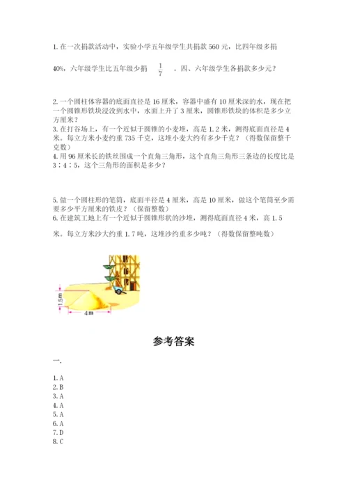 贵州省【小升初】2023年小升初数学试卷【培优】.docx
