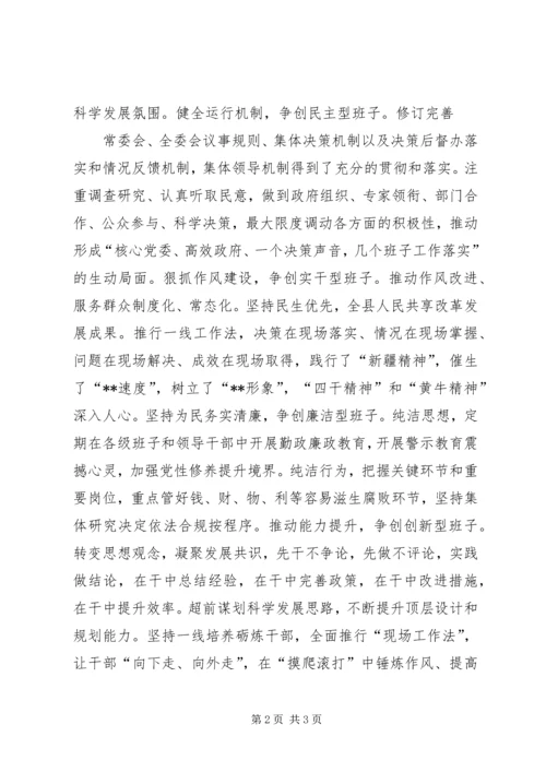 庆祝建党92周年征文五篇范文 (3).docx