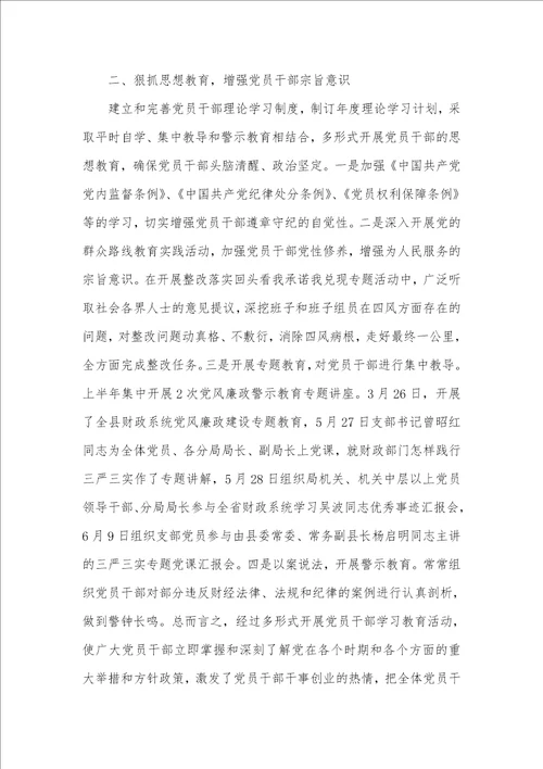 2021度党建工作心得体会 1