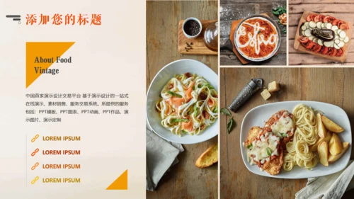 餐饮美食行业大南瓜动态通用PPT模板