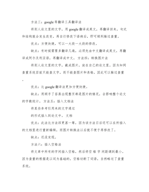 知网论文查重原理.docx