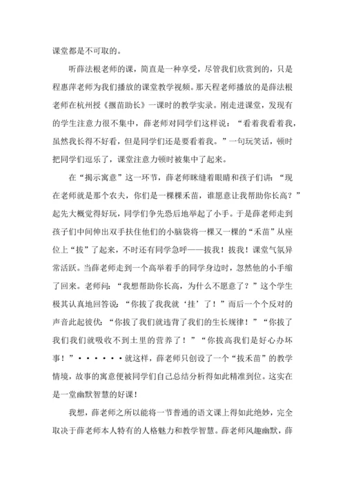 语文集中培训心得体会4篇.docx