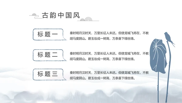 蓝色中国风中国汉字文化介绍动态PPT