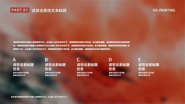 粉色水彩风意境油画艺术展活动策划PPT模板
