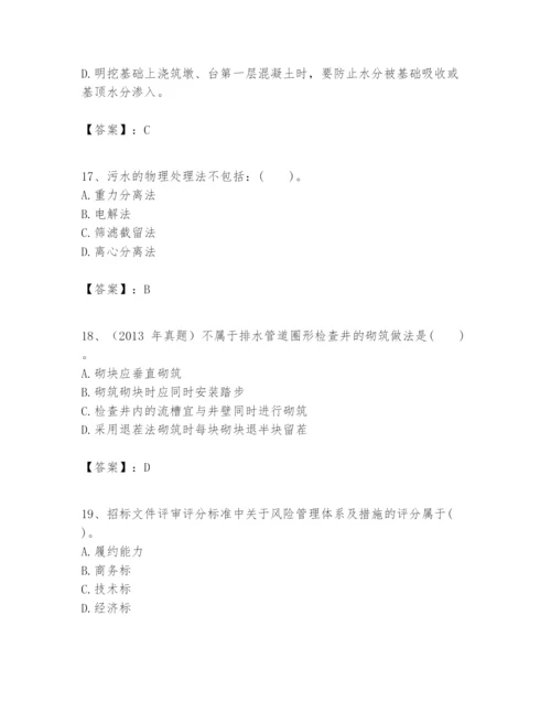 2024年一级建造师之一建市政公用工程实务题库【真题汇编】.docx