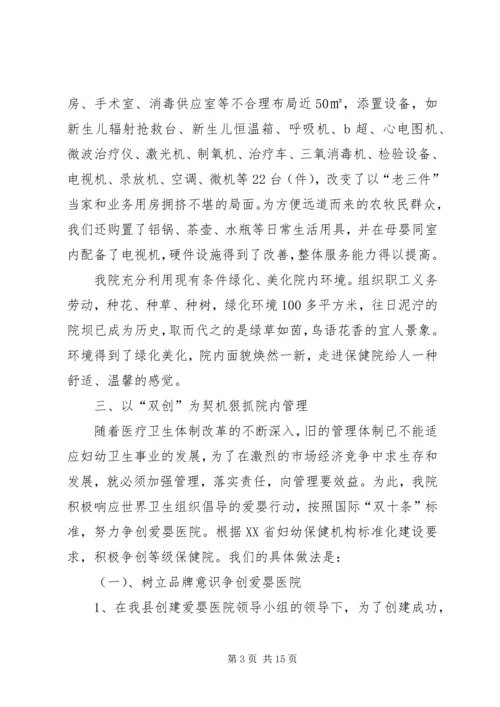 学以致用,以知促行,努力开创工作新局面 (3).docx