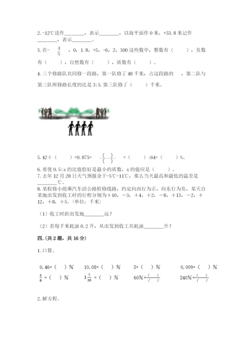 海南省【小升初】2023年小升初数学试卷精品附答案.docx