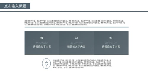 狼性企业文化建设通用PPT模板