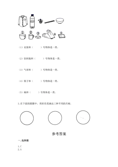 教科版二年级上册科学期末测试卷精品（考点梳理）.docx