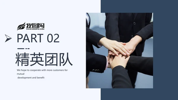深蓝调简约风式企业宣传公司简介PPT模板