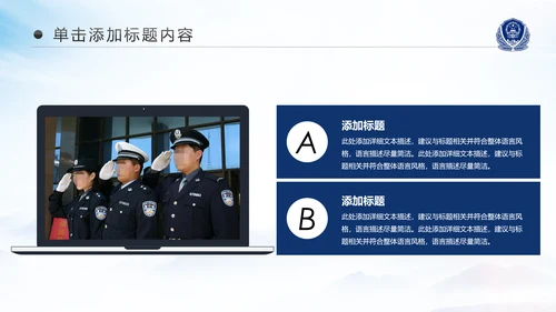 庄严大气警员风采公安警察工作汇报PPT模板