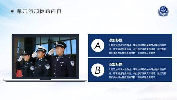 庄严大气警员风采公安警察工作汇报PPT模板