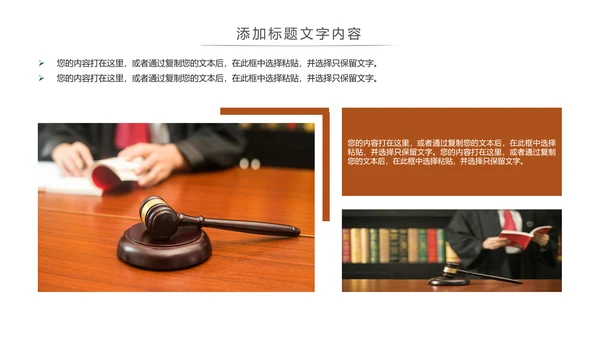 法律讲堂知识讲座培训普法宣传PPT模板