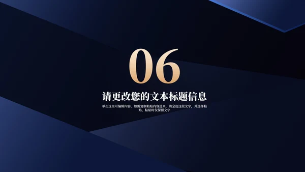 深蓝商务风饼状图年度述职汇报PPT模板