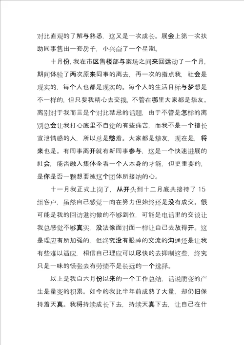 2022年公务员上半年工作总结例文