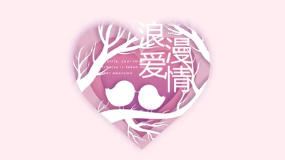 浪漫爱情成长纪念册动态PPT模板