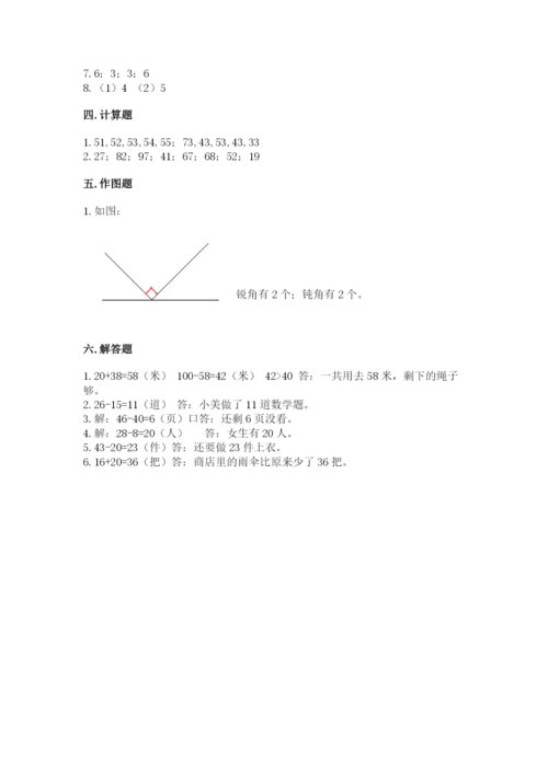 小学数学试卷二年级上册期中测试卷含答案（最新）.docx