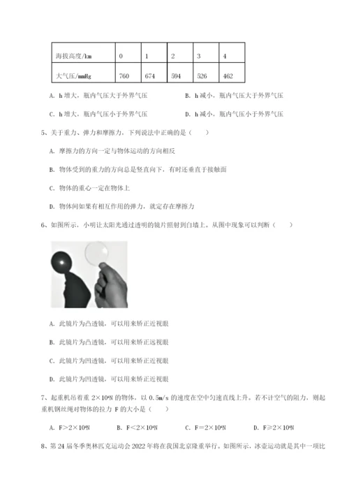 滚动提升练习广东深圳市高级中学物理八年级下册期末考试专项攻克试卷（含答案详解版）.docx