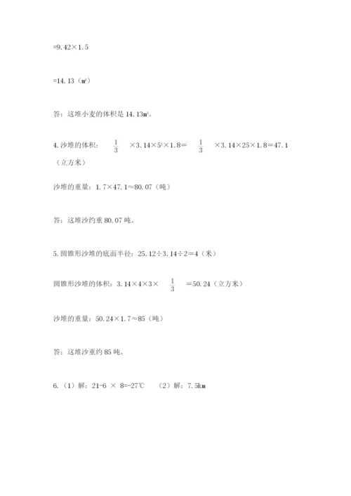 邯郸市小升初数学测试卷及参考答案一套.docx
