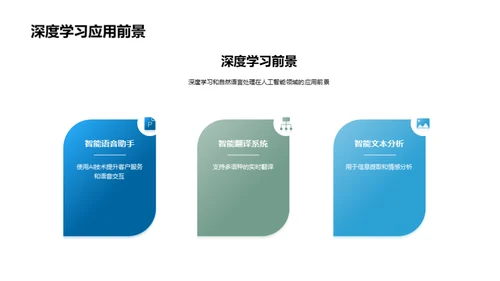 科技风IT互联网教学课件PPT模板