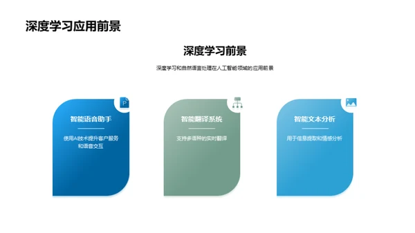 科技风IT互联网教学课件PPT模板