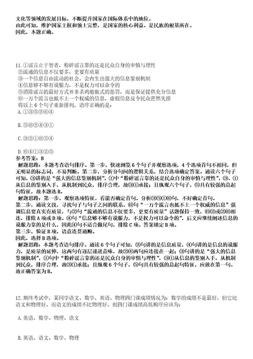 2023年03月中国烟草总公司内蒙古自治区公司应届高校毕业生招考聘用142人笔试历年难易错点考题含答案带详细解析