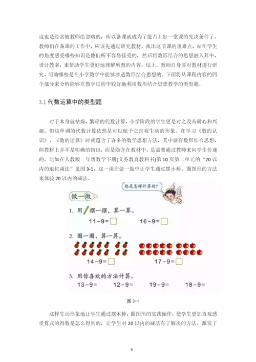 曾清燕论文 定稿版.docx