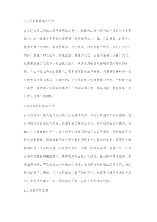 公路施工的安全管理模式研究.docx