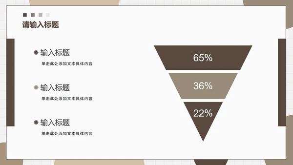 莫兰迪色几何微粒商务PPT模板