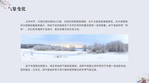 简约实拍立冬主题班会PPT课件