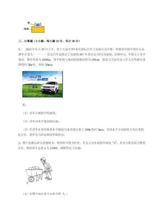 强化训练广东深圳市高级中学物理八年级下册期末考试单元测评试卷（附答案详解）.docx