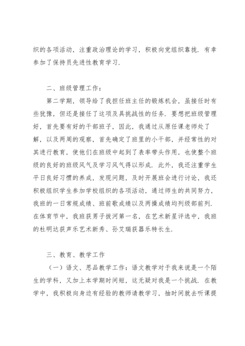 语文教师个人教学年度总结范文.docx