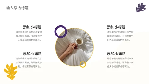 紫黄插画风毕业实习报告PPT模板