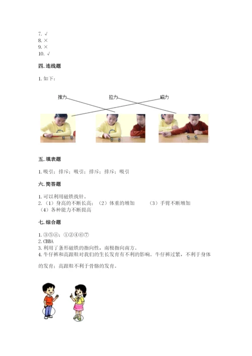 教科版二年级下册科学知识点期末测试卷及答案【考点梳理】.docx