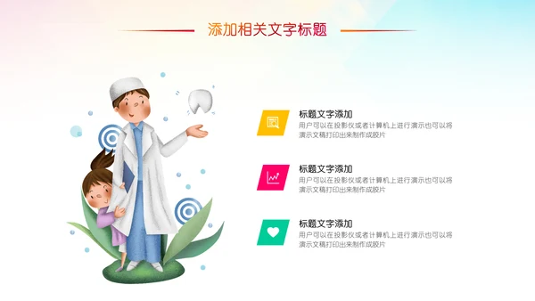 龋齿口腔健康儿童牙科牙齿口腔健康PPT