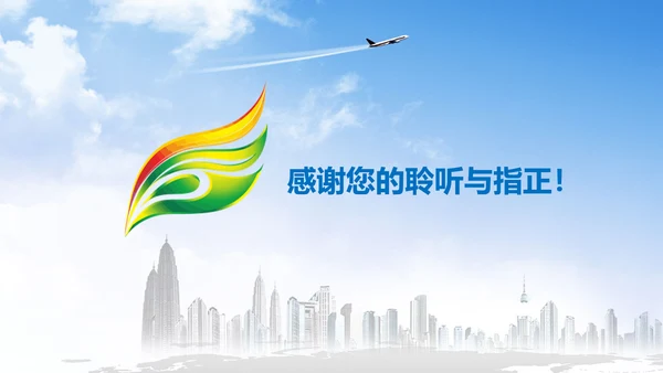 简约时尚大气中国建设银行PPT