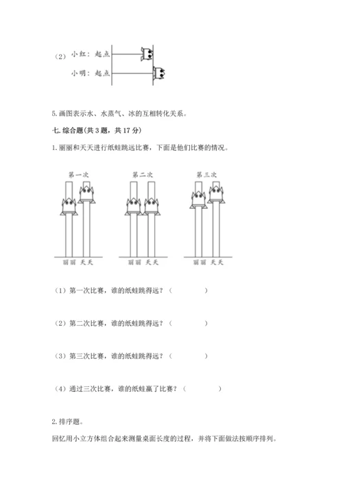 教科版一年级上册科学期末测试卷精品【综合题】.docx